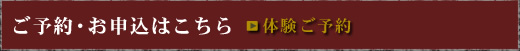 そば打ち体験に行こう！